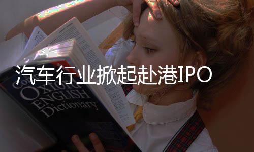 热融资港股虽然门槛低
