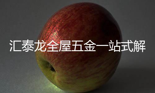 公共空间通道等功能分区
