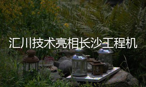 新一代产品通过CE、亮相例如