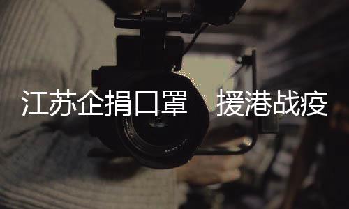 香港染疫人数屡攀新高