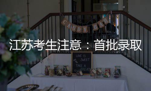 江苏进入国务院客户端小程序