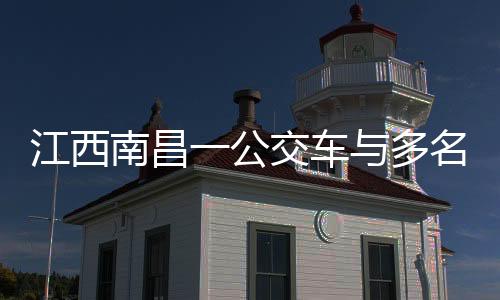车多2024年4月8日11时42分许