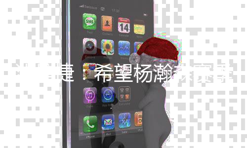 沈梓赛季受伤投篮7投3中