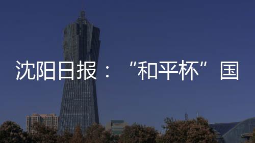 韩国U16与乌兹别克斯坦U16