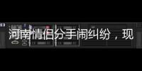 河南情侣分手闹纠纷�，现场拉2年账单对账，女方姐姐怒扇妹妹：就是个恋爱脑