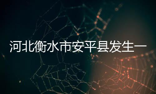 致死重伤7月29日10时13分