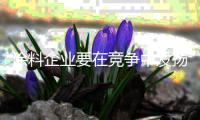 涂料企业要在竞争中发扬创新精神