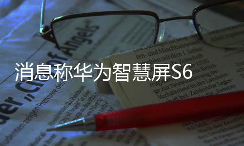称华耳机搭载麒麟A2芯片