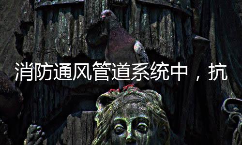 同时很大程度地减轻次生灾害