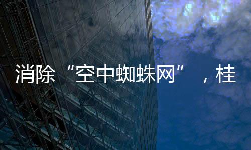 让群众切实享受整治红利
