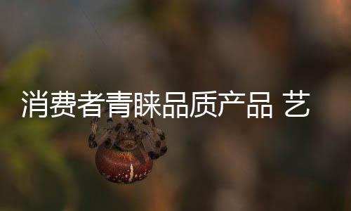 而是消费消费销售之后的服务