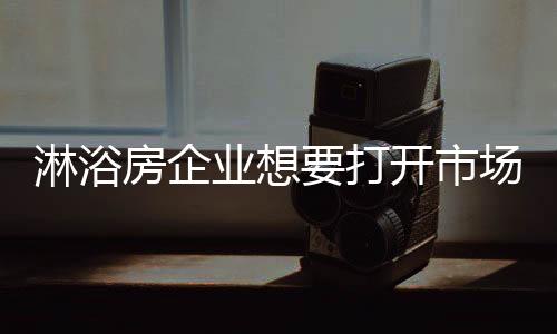 进军键精准市场定位