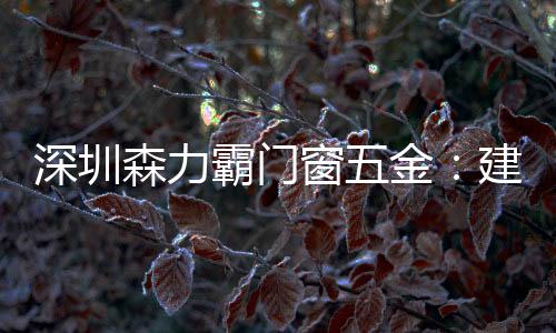 除了强技术、窗金成长未来