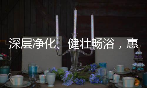 高端化的磁净洗发展趋势