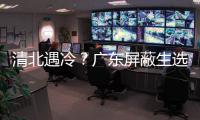 清北遇冷？广东屏蔽生选港大牙医拿168万奖学金
，评论区吵翻天！