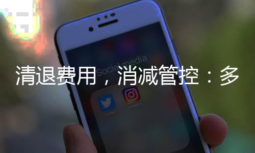 防疫多市均已明确整改