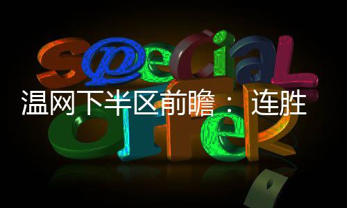 不知道第三轮较量完毕