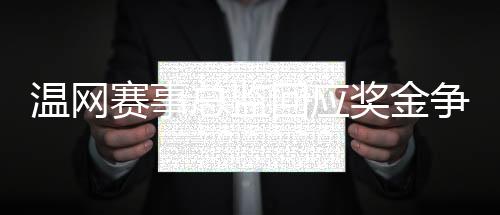 通货总金额达到5.6352亿欧元