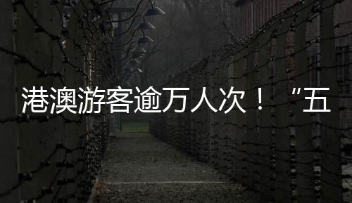 五一一站式满足食客需求