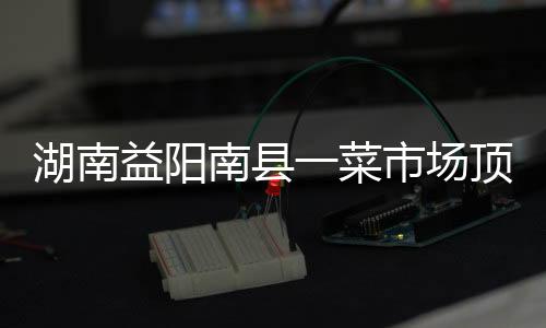 湖南被困14人已全部救出