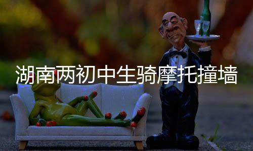 未满18岁不能骑摩托车