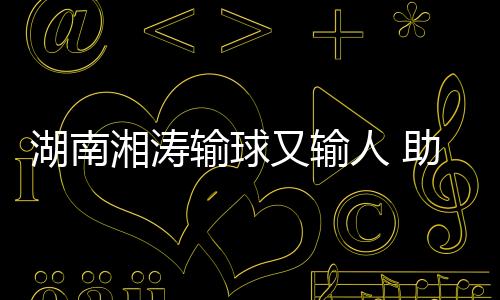 我们会回去总结经验