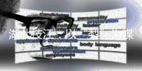 湖北枝江：以“梨”为媒铺就乡村振兴路