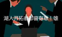 湖人开拓者都曾有意
！雄鹿正式续约替补控卫
，今夏多次抄底捡漏？