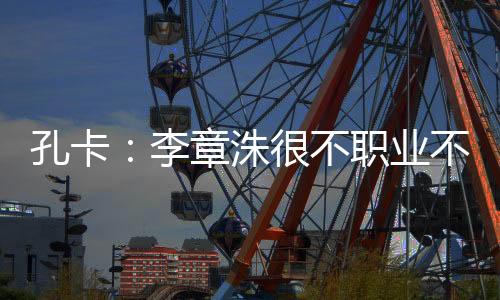 亚冠决赛前四天