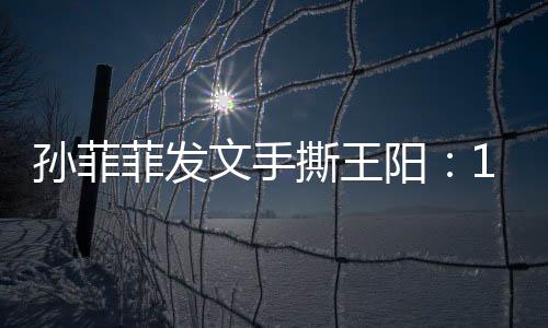 阳年怨难“你今天要么打死我