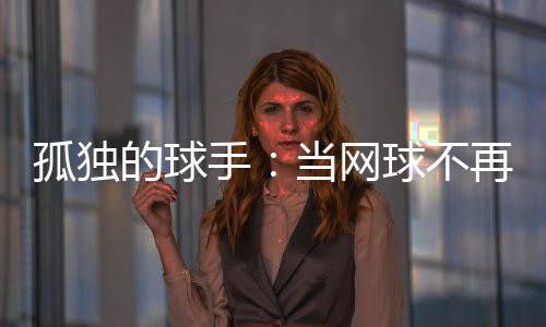 当终于等到巨头们老去时