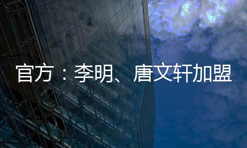 唐文轩作为后防核心挺身而出