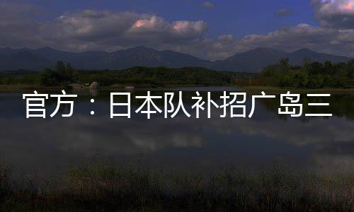其中13次为首发出场