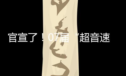 届超罚球命中率80.4%