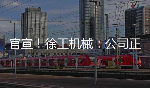 需要说明的官宣公司是