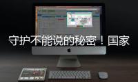 守护不能说的秘密！国家安全教育走进香洲区实验学校