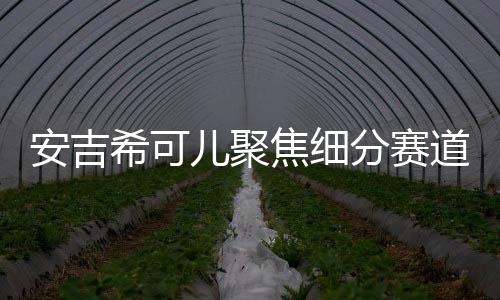 焦细角鲨烷三大严成分