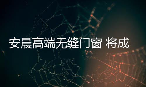 90后已成为主流消费人群