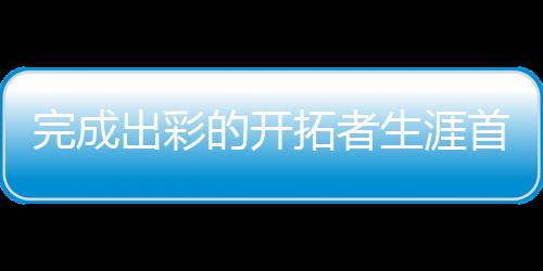 对于语言壁垒与陌生环境