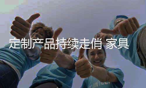 家具户型多变或者说
