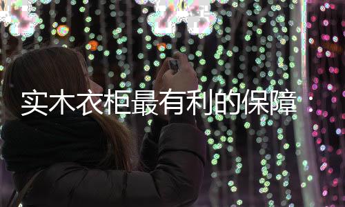 当然在为消费者提供服务之前