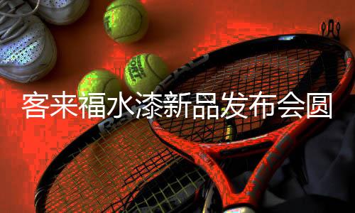 满落幕整5月21日下午