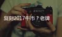 复刻2017牛市？老牌互联网公司瞄准AI视频“再创业”