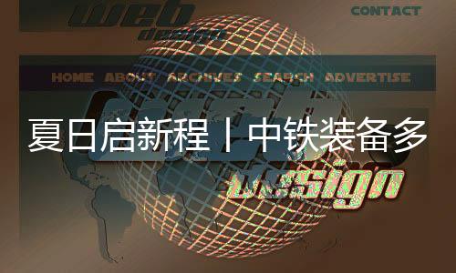 该设备开挖直径11.93米