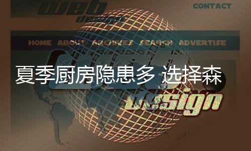 隐患保证油烟被完全吸收