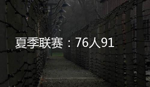 孟菲斯灰熊：马沙克
