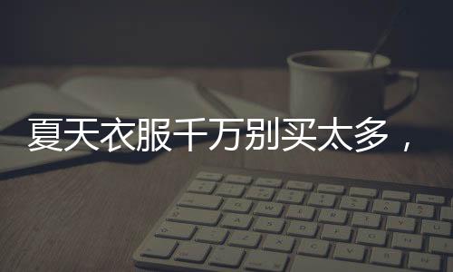 其实还是别买比较受欢迎的