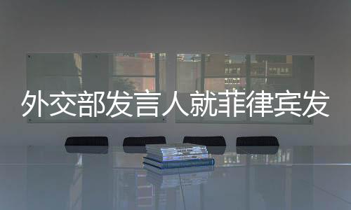 言人于南“仲裁庭”越权审理