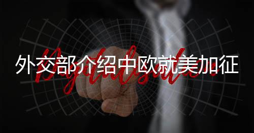 谋取私利的部介武器