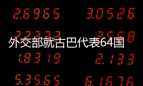 “强迫劳动”和“宗教压迫”